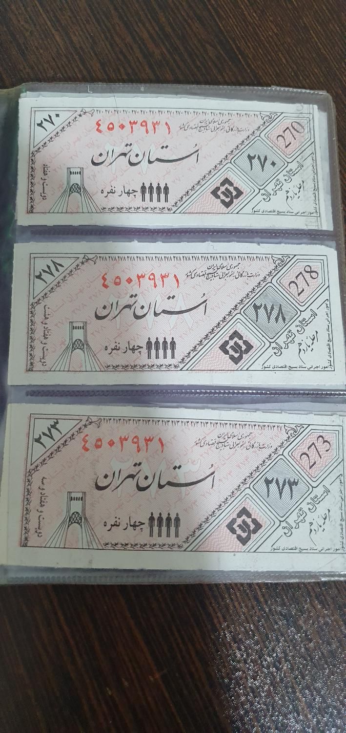 چندعدد کوپن|کلکسیون سکه، تمبر، اسکناس|ری, |دیوار
