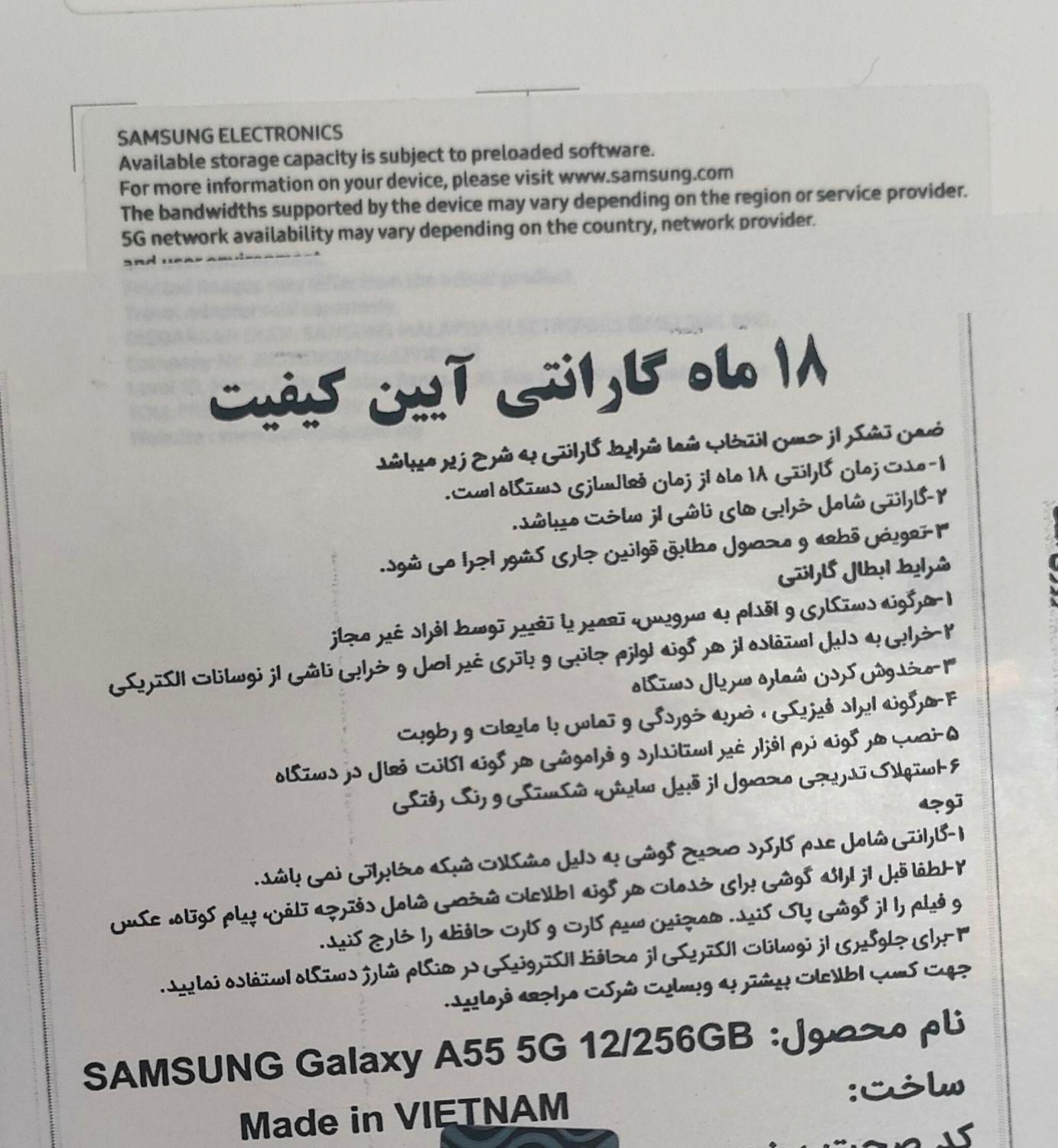 سامسونگ Galaxy A55 ۲۵۶ گیگابایت|موبایل|تهران, سرو آزاد|دیوار