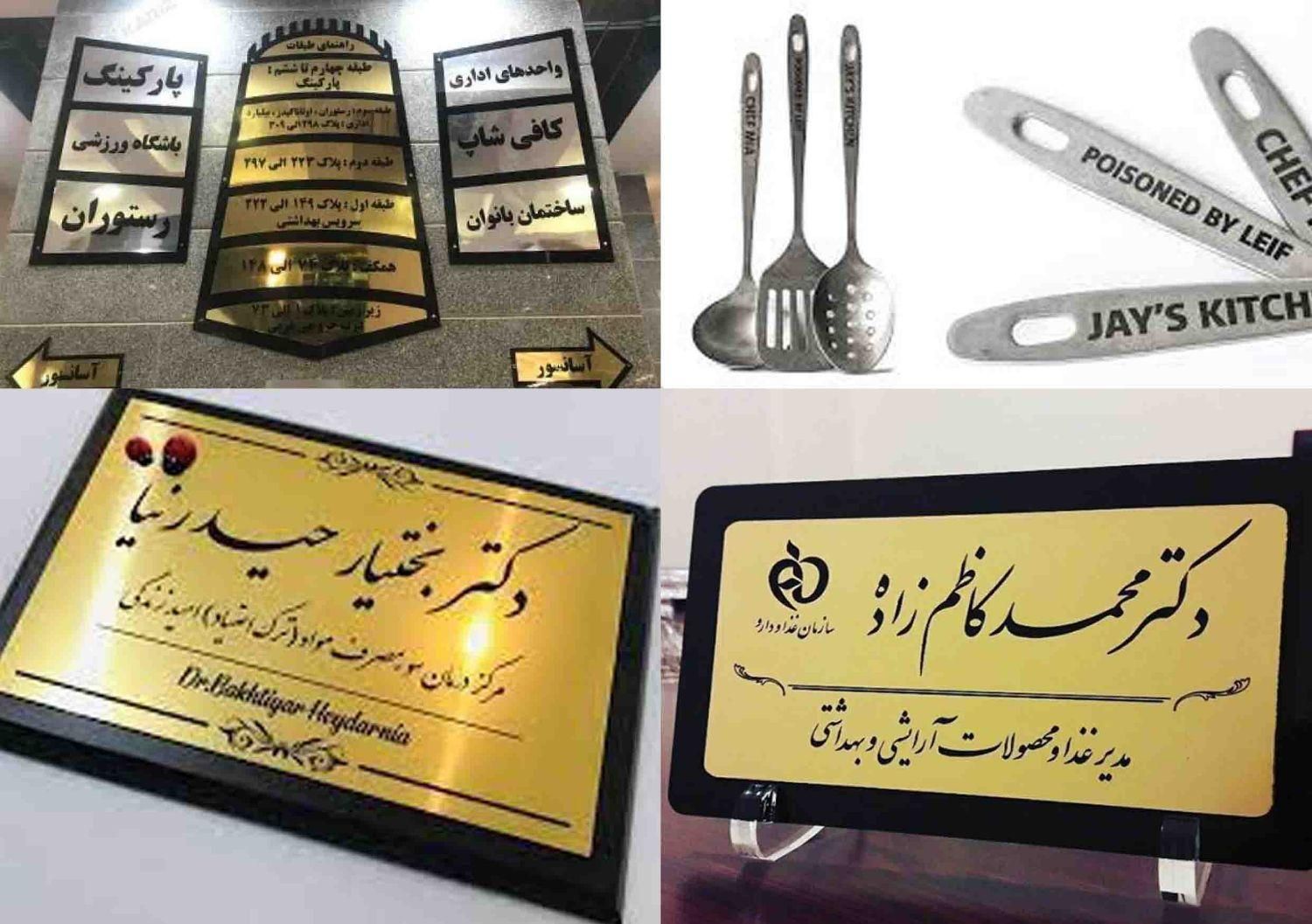 خدمات برش لیزر و‌ حکاکی با فایبر مارکینگ|خدمات پیشه و مهارت|یزد, |دیوار