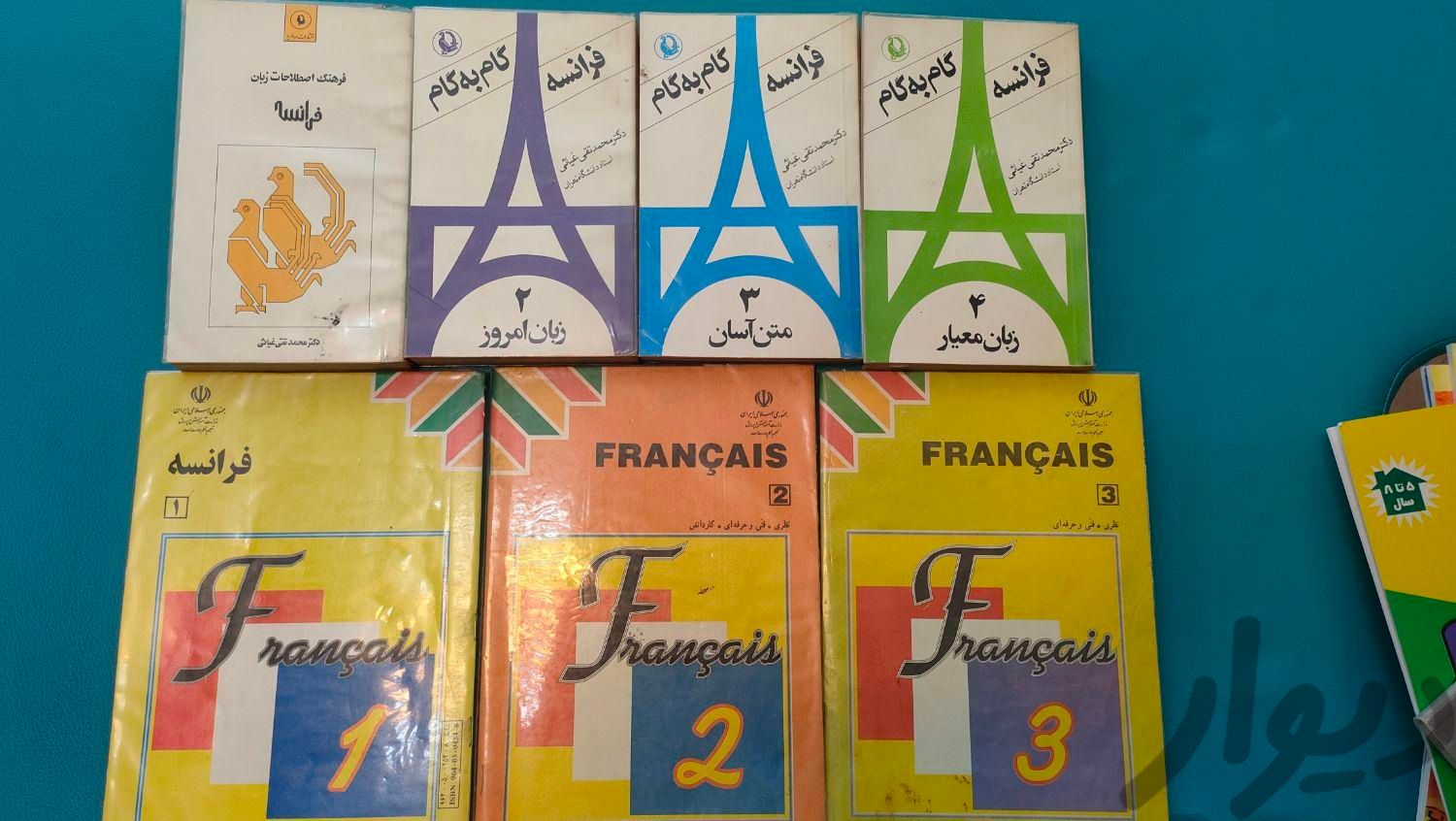 کتاب های آموزشی فرانسه|کتاب و مجله آموزشی|تهران, جنت‌آباد شمالی|دیوار