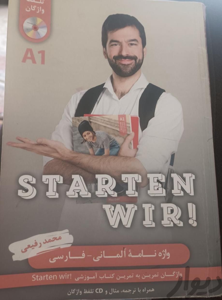 کتاب آموزش آلمانی|کتاب و مجله آموزشی|مشهد, قاسم‌آباد (شهرک غرب)|دیوار