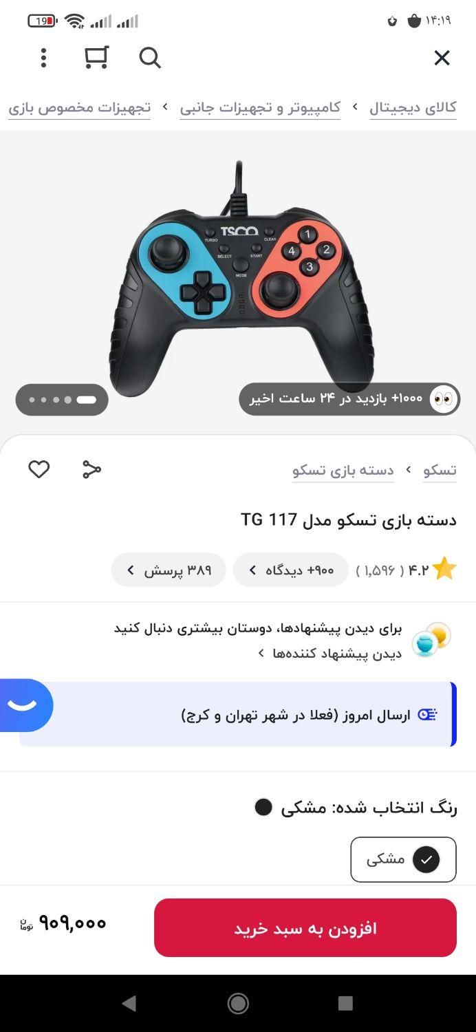 تعدادی دسته بازی کامپیوتر|کنسول، بازی ویدئویی و آنلاین|تایباد, |دیوار