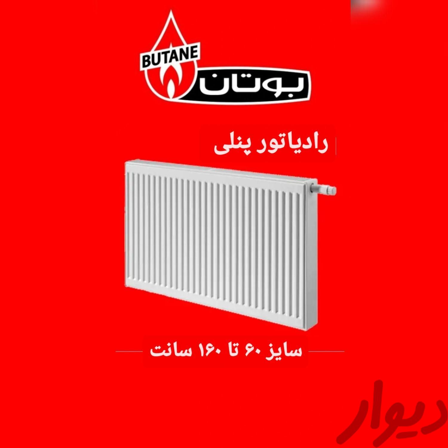 رادیاتور پنلی پره ای|آبگرمکن، پکیج و شوفاژ|تهران, فدک|دیوار