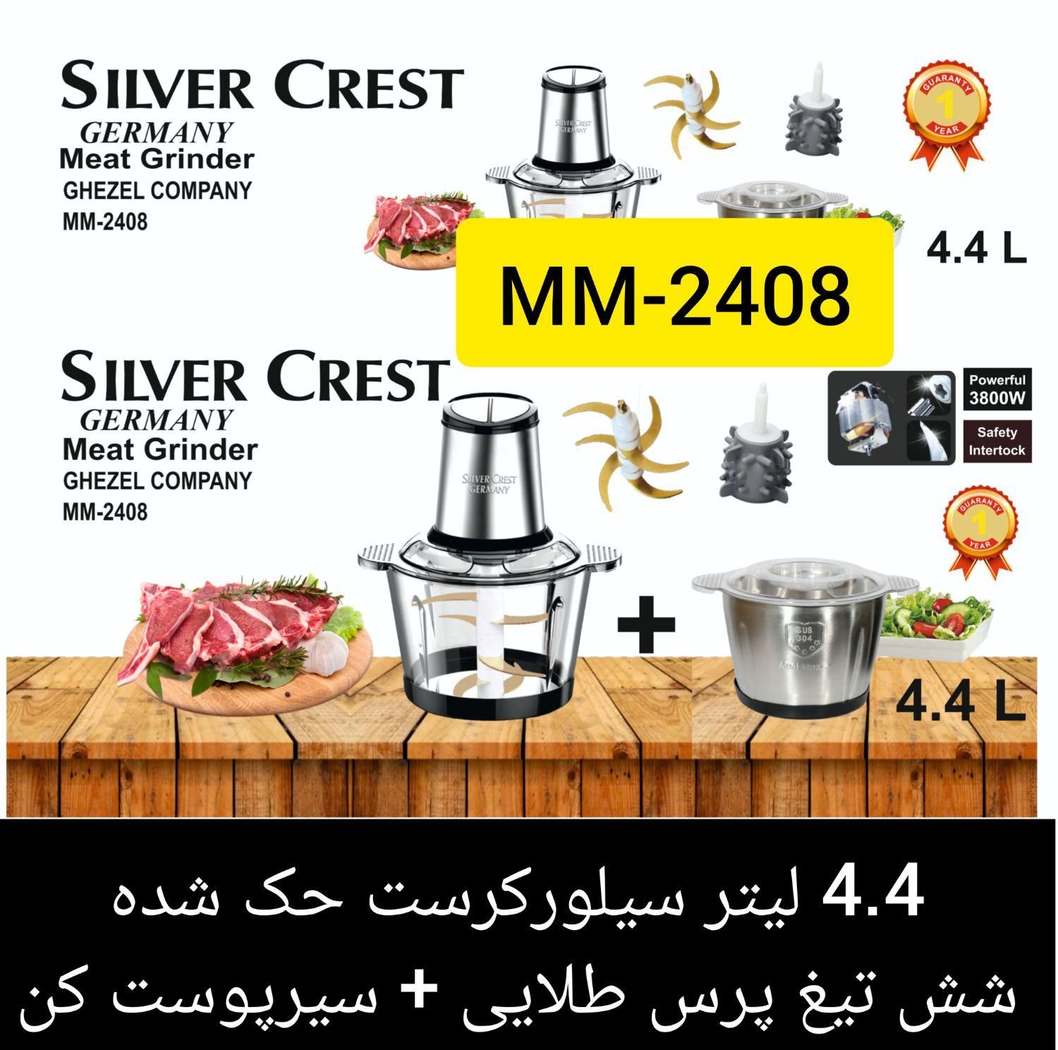 مدل MM-2408 خردکن|خردکن، آسیاب، غذاساز|تهران, ایران|دیوار