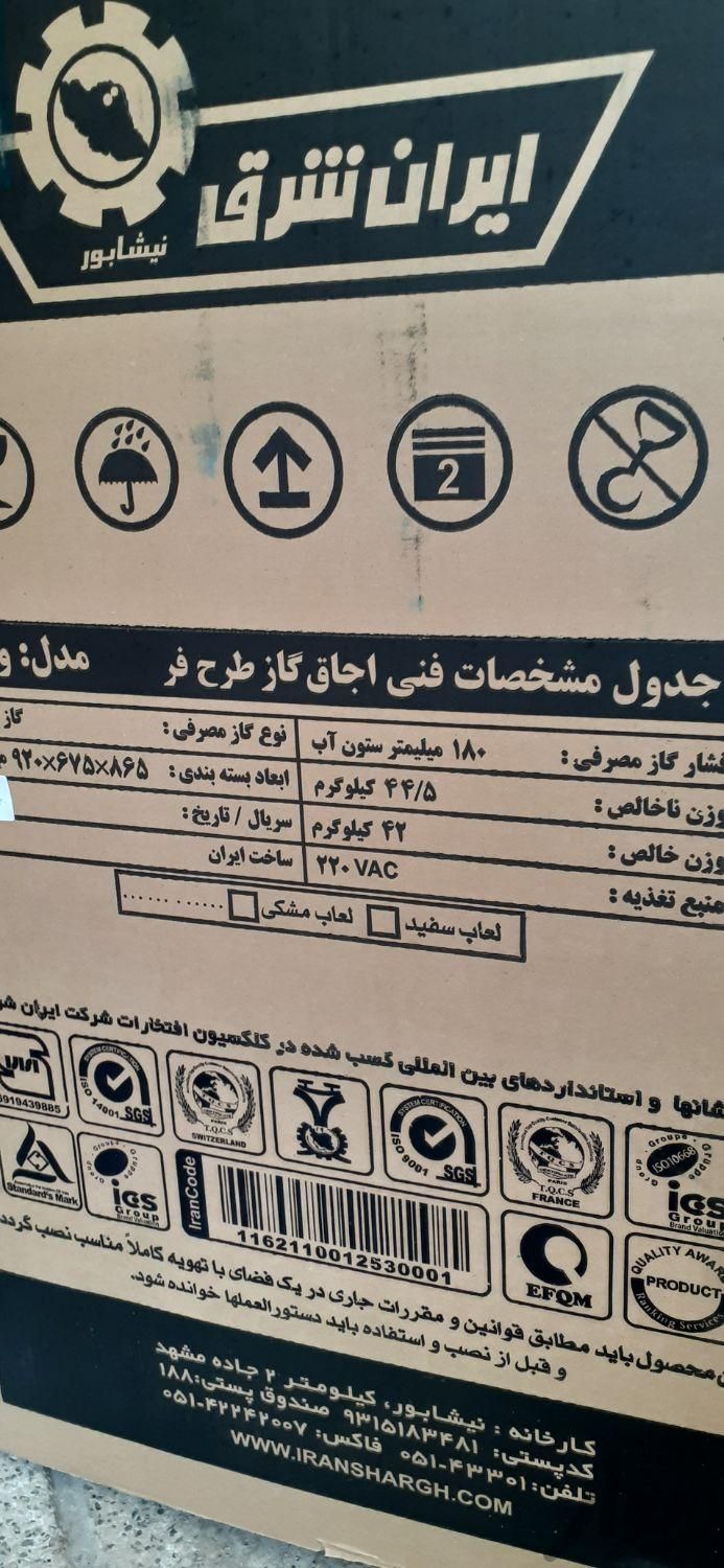 اجاق گاز ایران شرق نیشابورطرح فر مدل ونیز|اجاق گاز و لوازم برقی پخت‌وپز|مشهد, ۱۷ شهریور|دیوار