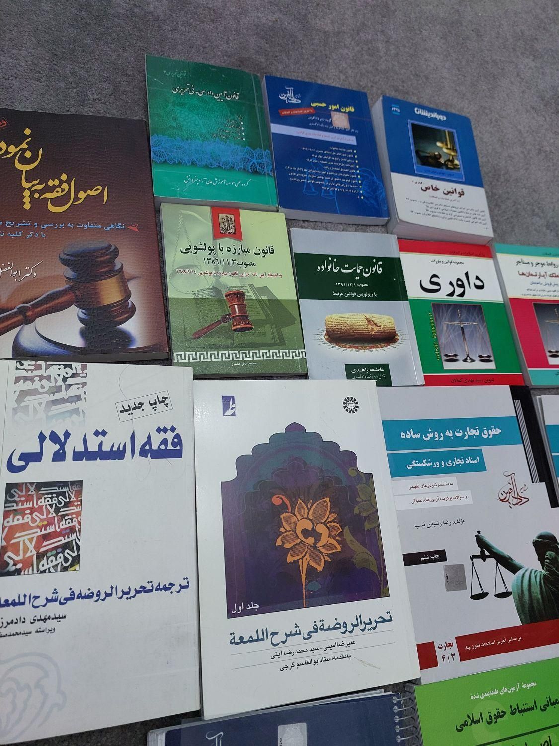کتابهای حقوقی فوق آزمونی نو|کتاب و مجله آموزشی|تهران, جی|دیوار