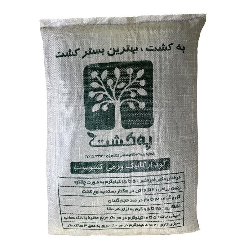 کود ارگانیک ورمی کمپوست و کرم خاکی کالیفرنیایی|خدمات باغبانی و درختکاری|کرج, ملارد|دیوار