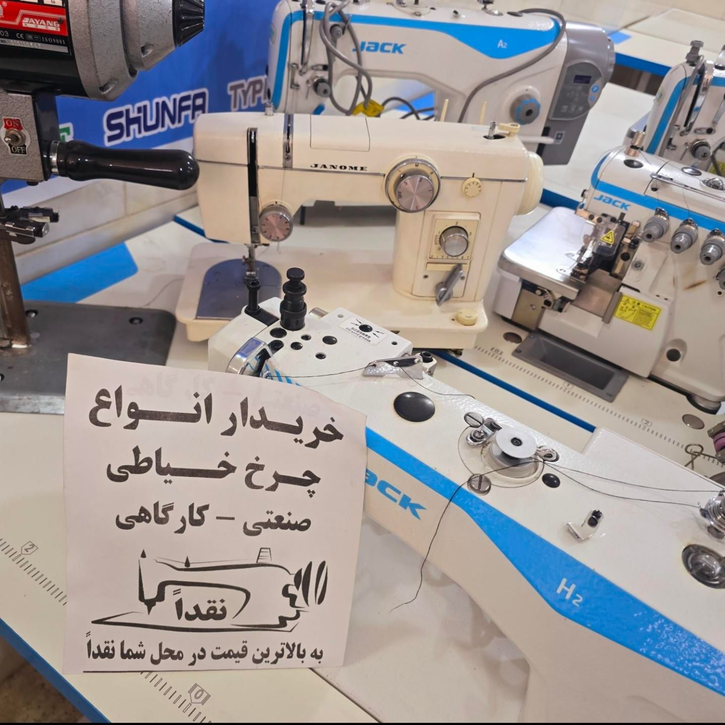 خریدار وفروش و معاوضه چرخ خیاطی صنعتی کل تهران|چرخ خیاطی و ریسندگی|تهران, سنگلج|دیوار