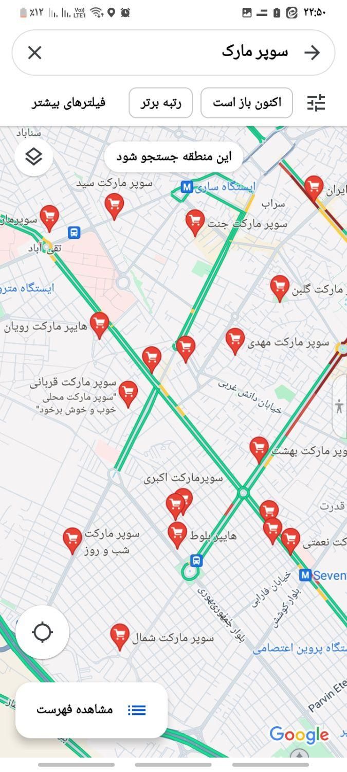 ثبت لوکیشن و آدرس محل کارتان در نقشه گوگل مپ|خدمات رایانه‌ای و موبایل|تهران, اسفندیاری|دیوار