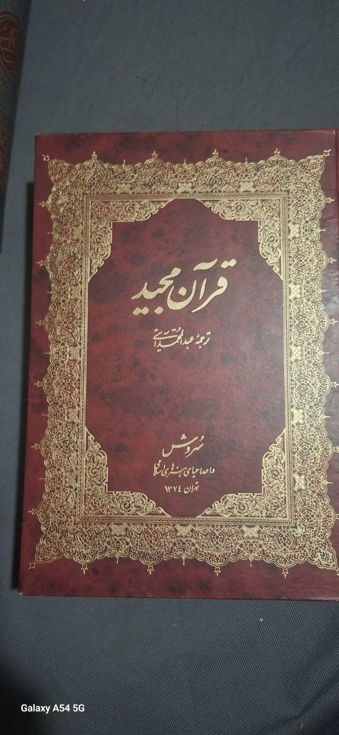 قران کریم ومفاتیح الجنان|لوازم التحریر|تهران, دروازه شمیران|دیوار