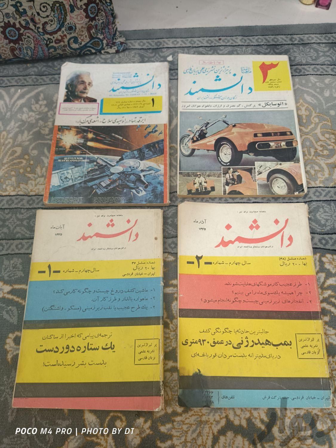 مجله دانشمند قدیمی|کتاب و مجله تاریخی|تهران, شهید دستغیب|دیوار