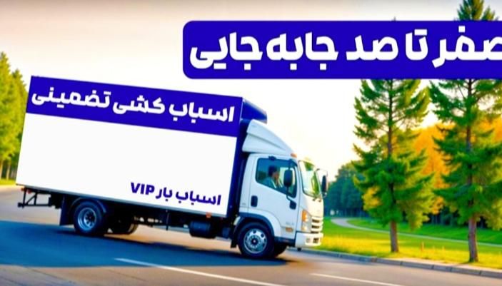 باربری حمل و نقل اسباب اثاثیه با کارگر|خدمات حمل و نقل|پاکدشت, |دیوار