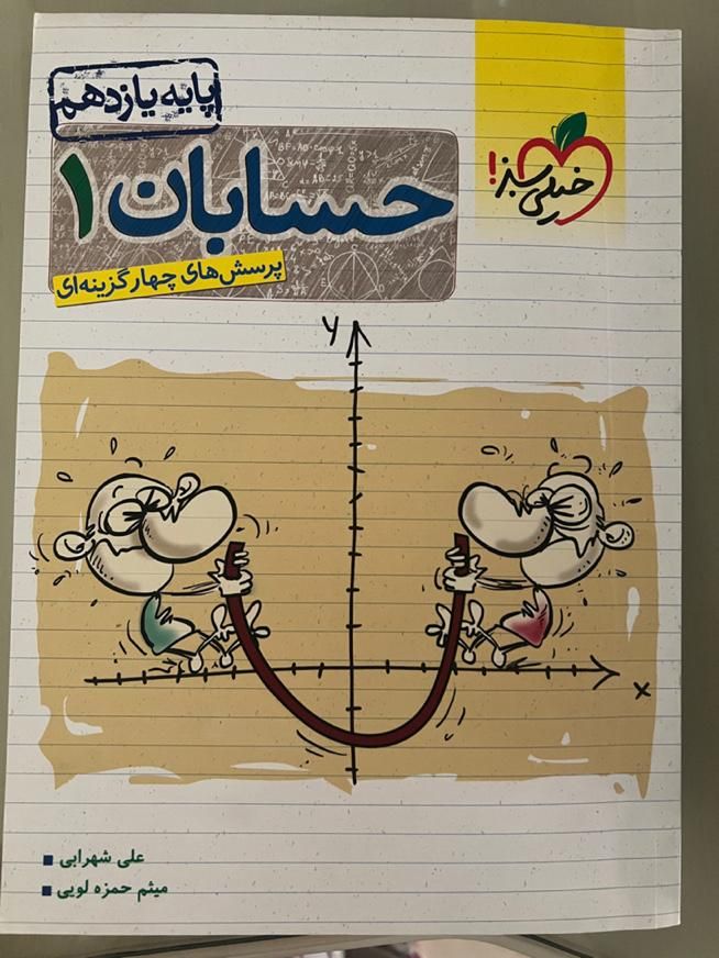 ۳ جلد کتاب پرسش۴ گزینه ای خیلی سبز-یازدهم ریاضی|کتاب و مجله آموزشی|تهران, پونک|دیوار