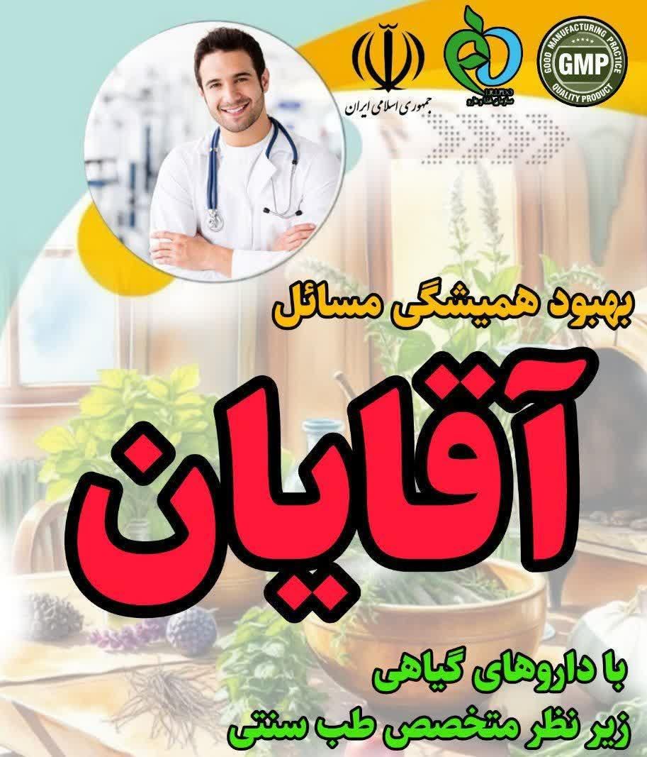 طب سنتی|آرایشی، بهداشتی، درمانی|تهران, ایران|دیوار