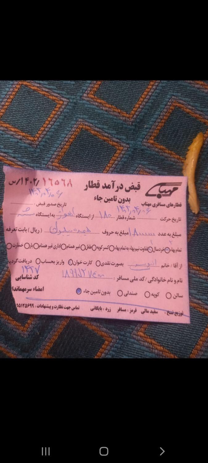 بلیط اهوازمشهدبلعکس همه روزه بلیط اهوازتهران بلعکس|بلیت اتوبوس، مترو، قطار|بندر ماهشهر, |دیوار