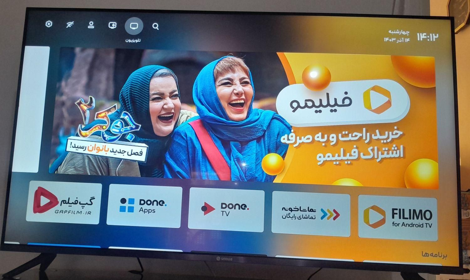 تلویزیون ۵۵ اسنوا فورکی هوشمند 4K TV 55 SMART|تلویزیون و پروژکتور|تهران, پیروزی|دیوار