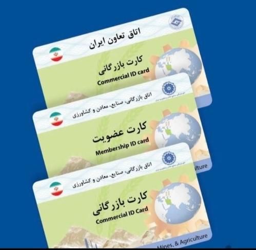 صدور کارت بازرگانی ظرف یک ماه بدون نیاز به دیپلم|خدمات مالی، حسابداری، بیمه|تهران, جردن|دیوار