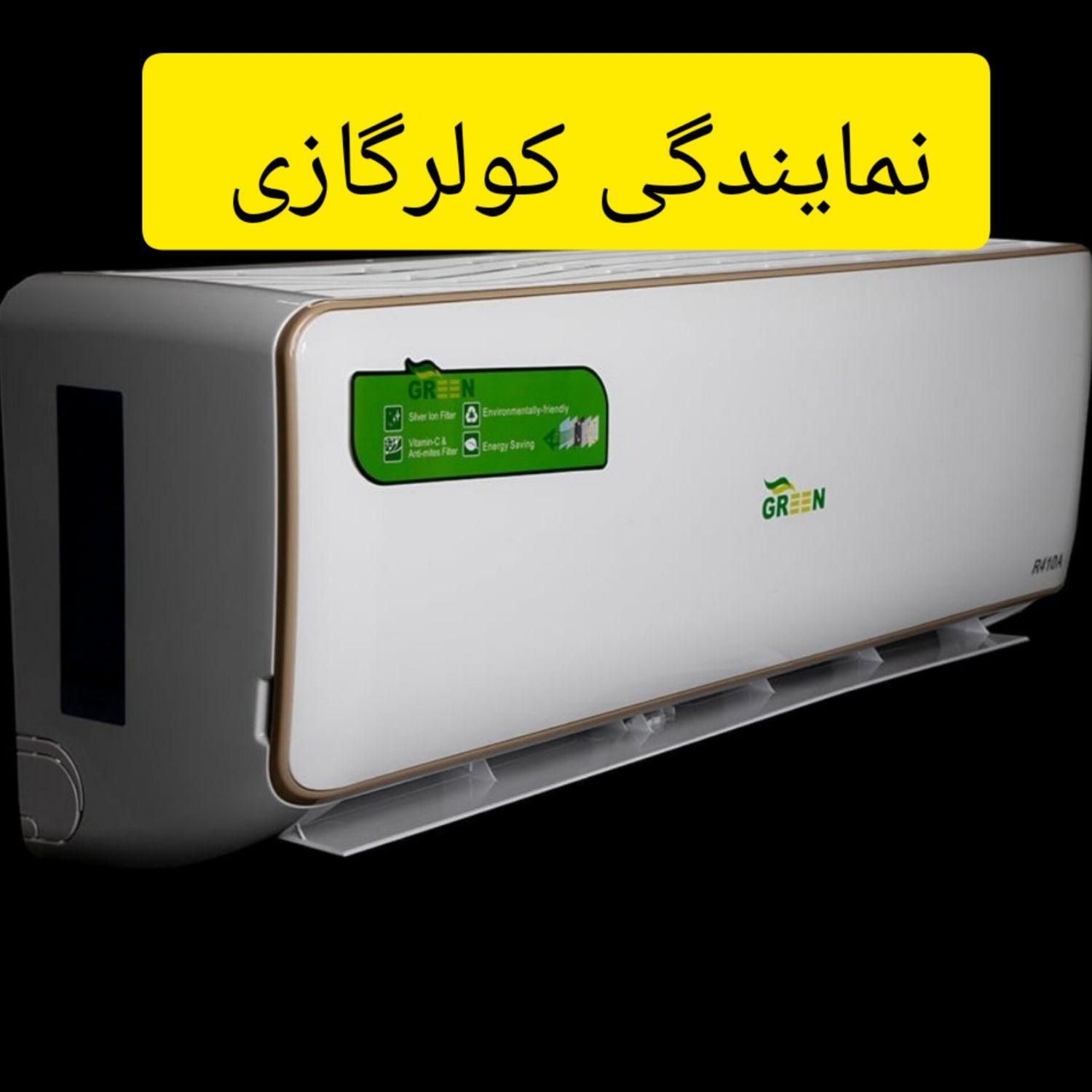 نصب کولرگازی تعمیرات پکیج نمایندگی استان یزد|خدمات پیشه و مهارت|یزد, |دیوار
