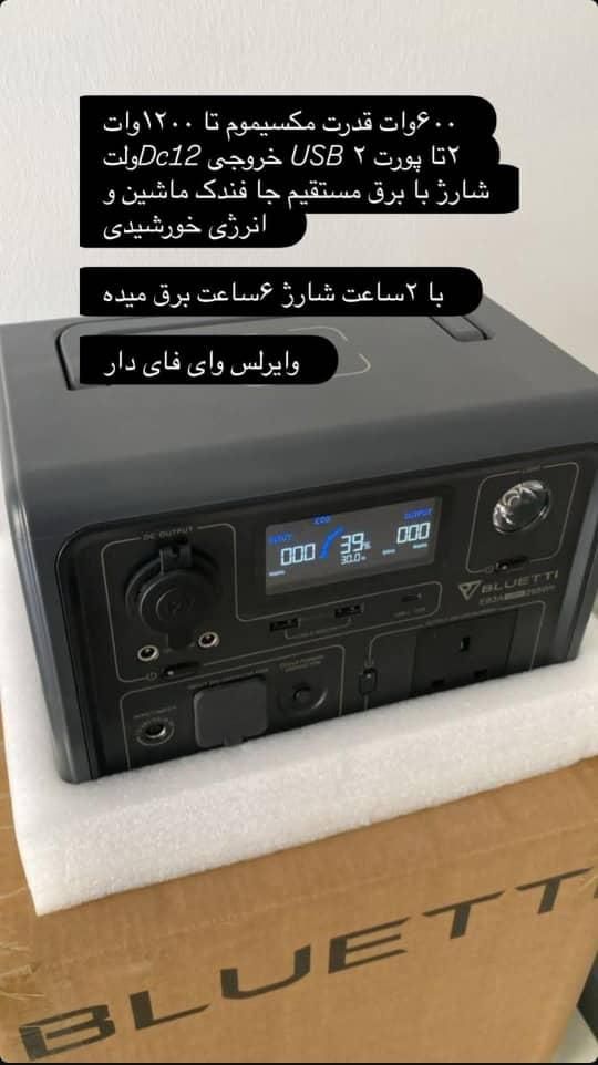 پاور بانک اضطراری برای خانه|سایر لوازم برقی|تهران, الهیه|دیوار