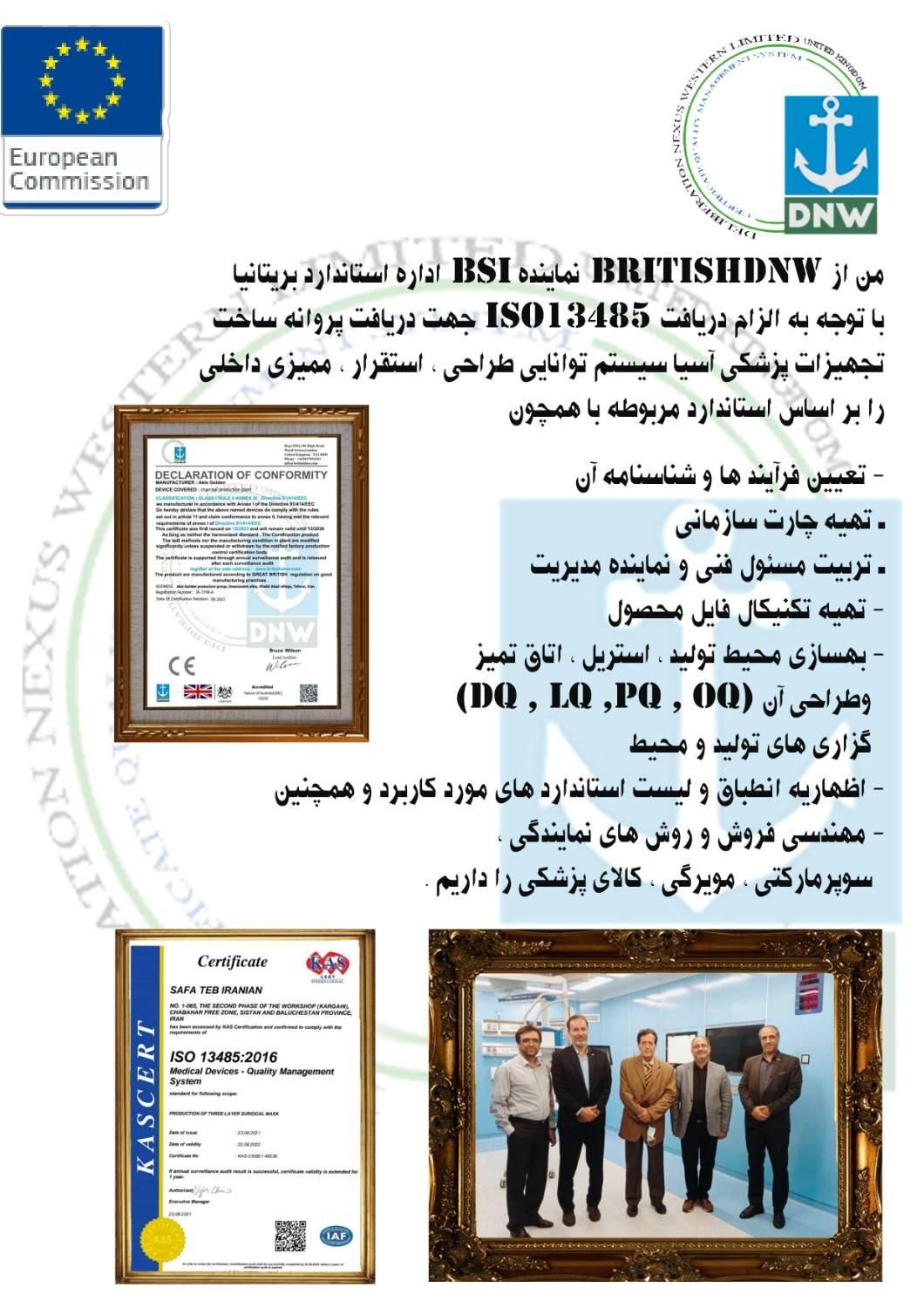 ایزو گواهینامه مهارت بین المللی و فنی حرفه ای|خدمات مالی، حسابداری، بیمه|تهران, شاهین|دیوار
