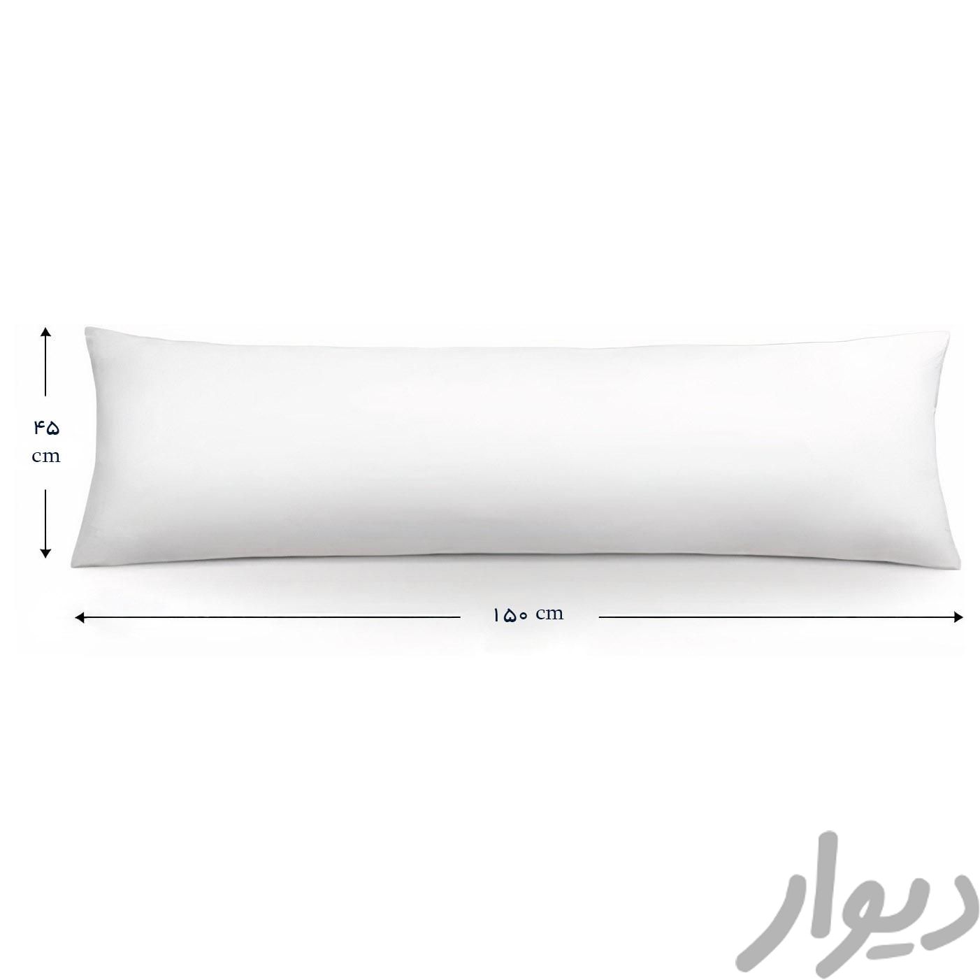 بالش بغل ماماتوس مدل فول بادی سایز 45x150cm|رختخواب، بالش و پتو|تهران, سهروردی|دیوار