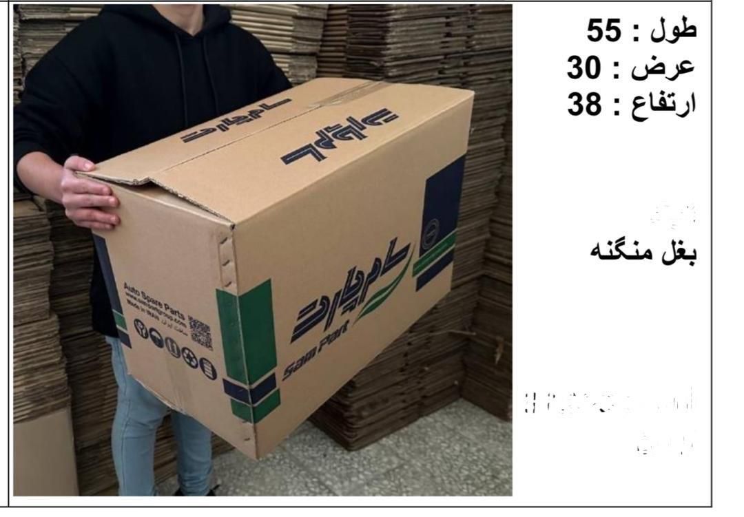 کارتن اسباب کشی پنج لایه|حراج|تهران, نارمک|دیوار