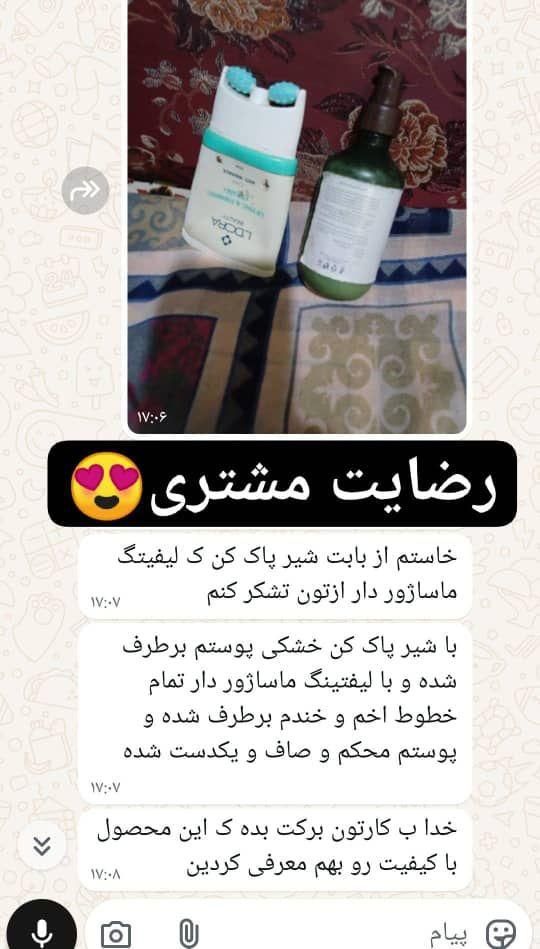 پک جوانساز کاملا گیاهی و ارگانیک|حراج|ساری, |دیوار