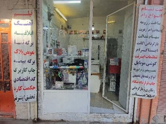 خانم آشنا به کامپیوتر همراه با آموزش رایگان|استخدام رایانه و فناوری اطلاعات|سنقر, |دیوار
