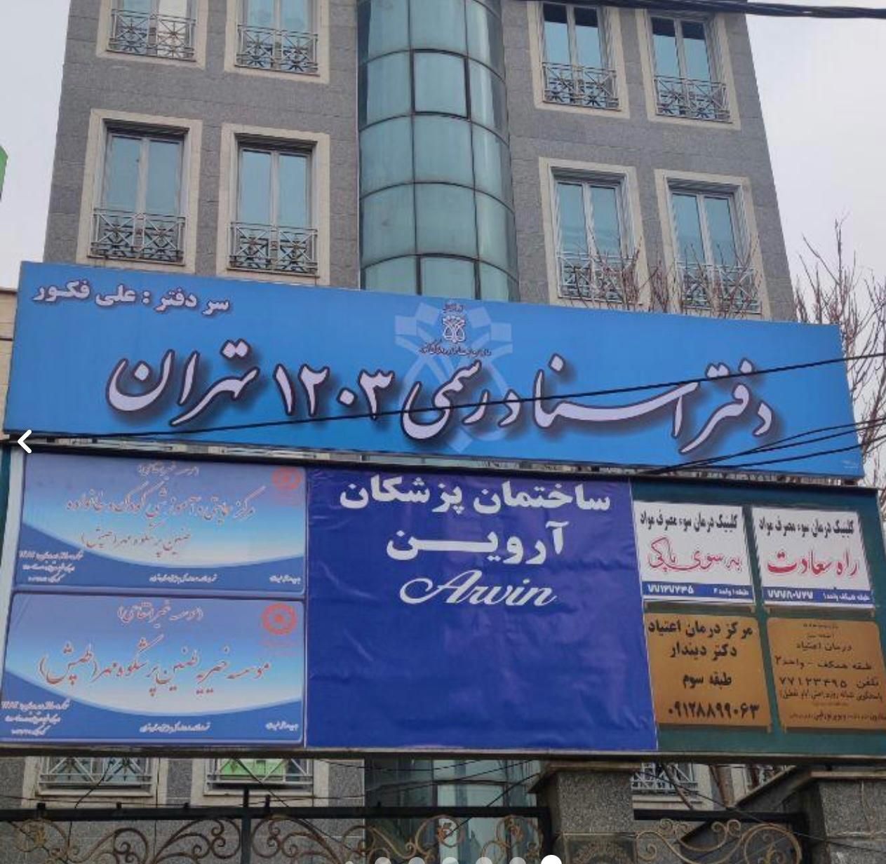 اپارتمان ۷۲ متر موقعیت اداری|فروش دفتر کار، اتاق اداری، مطب|تهران, تهرانپارس شرقی|دیوار