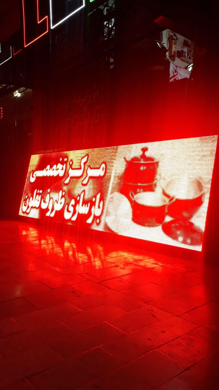 لیزر/تابلوروان/پلاک/تابلو روان|صوتی و تصویری|تهران, کاروان|دیوار
