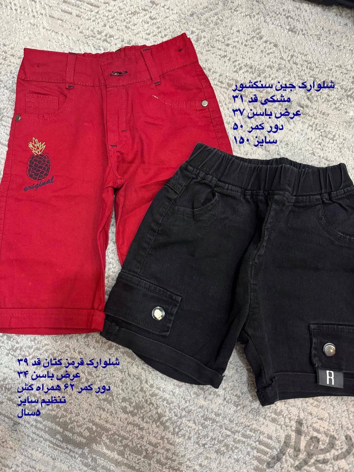تیشرت شلوارک تابستانه|کفش و لباس بچه|تهران, چهارصد دستگاه|دیوار