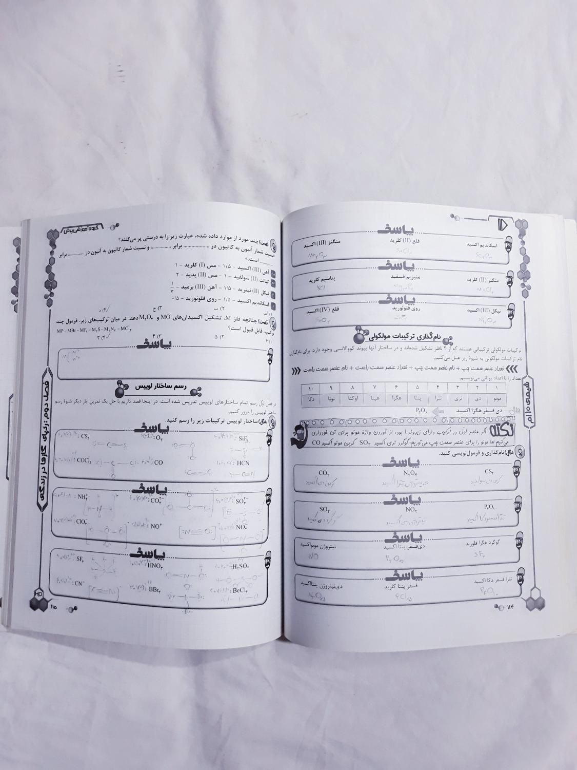 پک کتاب ولوح آموزشی پرش دهم تجربی|کتاب و مجله آموزشی|تهران, شهرک دریا|دیوار