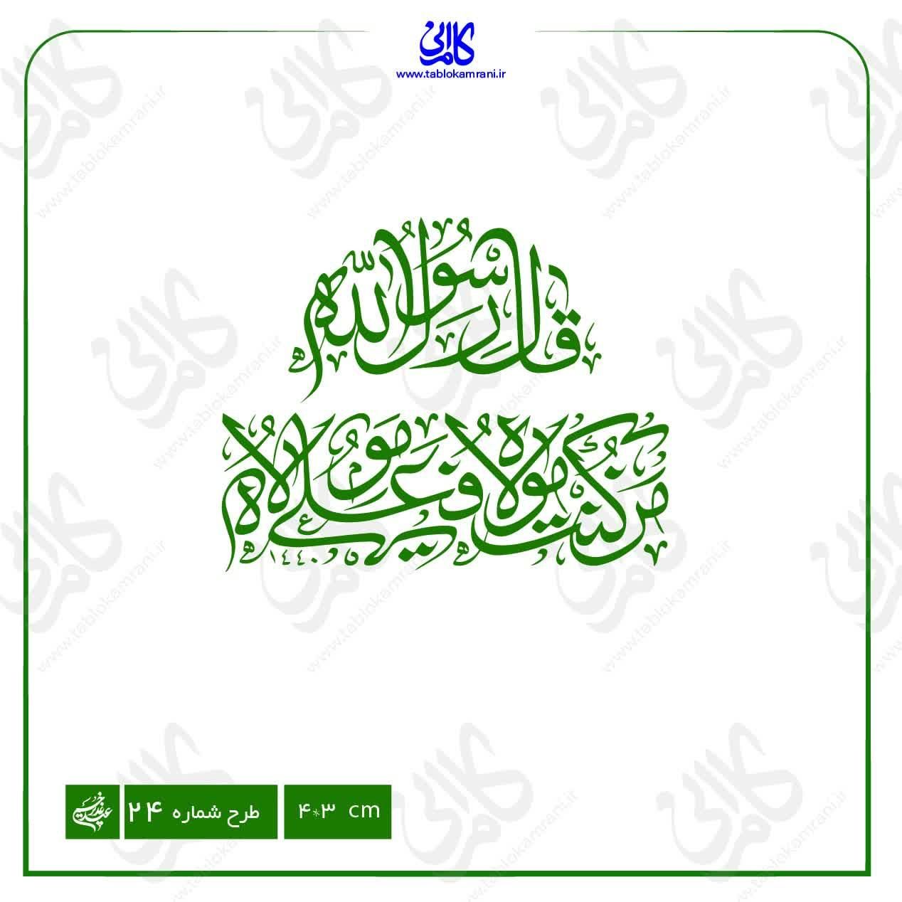 مهر عید غدیر مهر سیدی عیدغدیر مهر سیدی|خدمات رایانه‌ای و موبایل|قم, باسکول|دیوار
