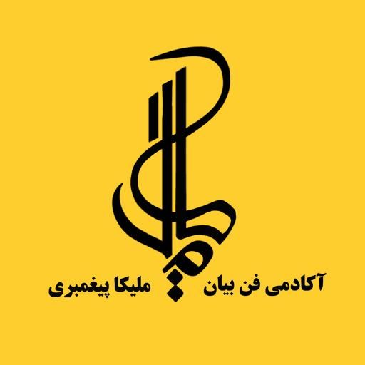 کارشناس فروش تلفنی - آکادمی فن بیان ملیکا پیغمبری|استخدام بازاریابی و فروش|تهران, آجودانیه|دیوار
