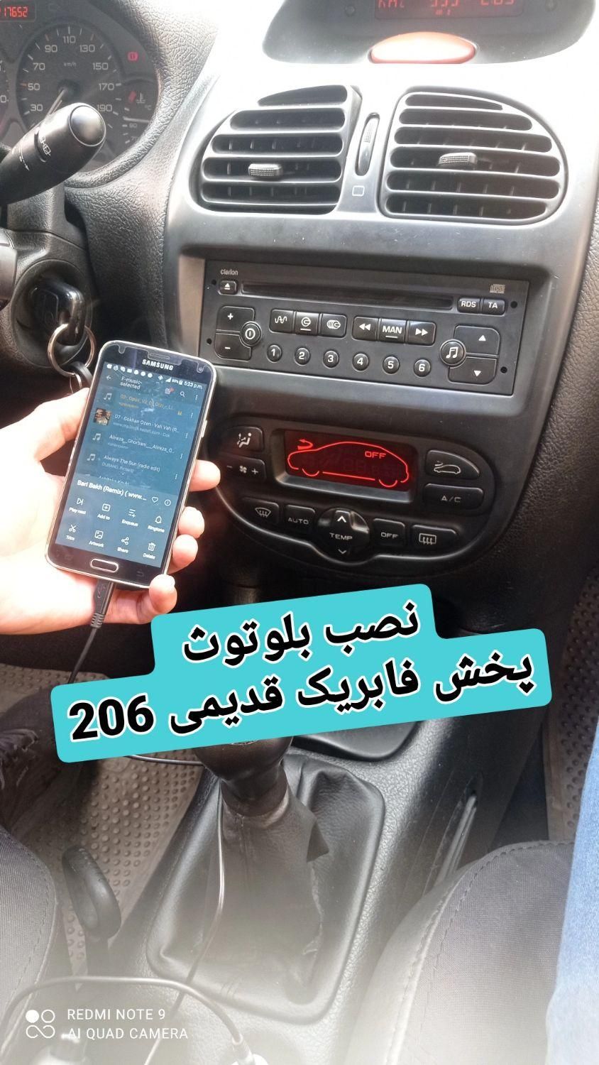 نصب بلوتوث ضبط فابریک و برند ۰ اکباتان اسپرت|خدمات موتور و ماشین|تهران, کوی بیمه|دیوار