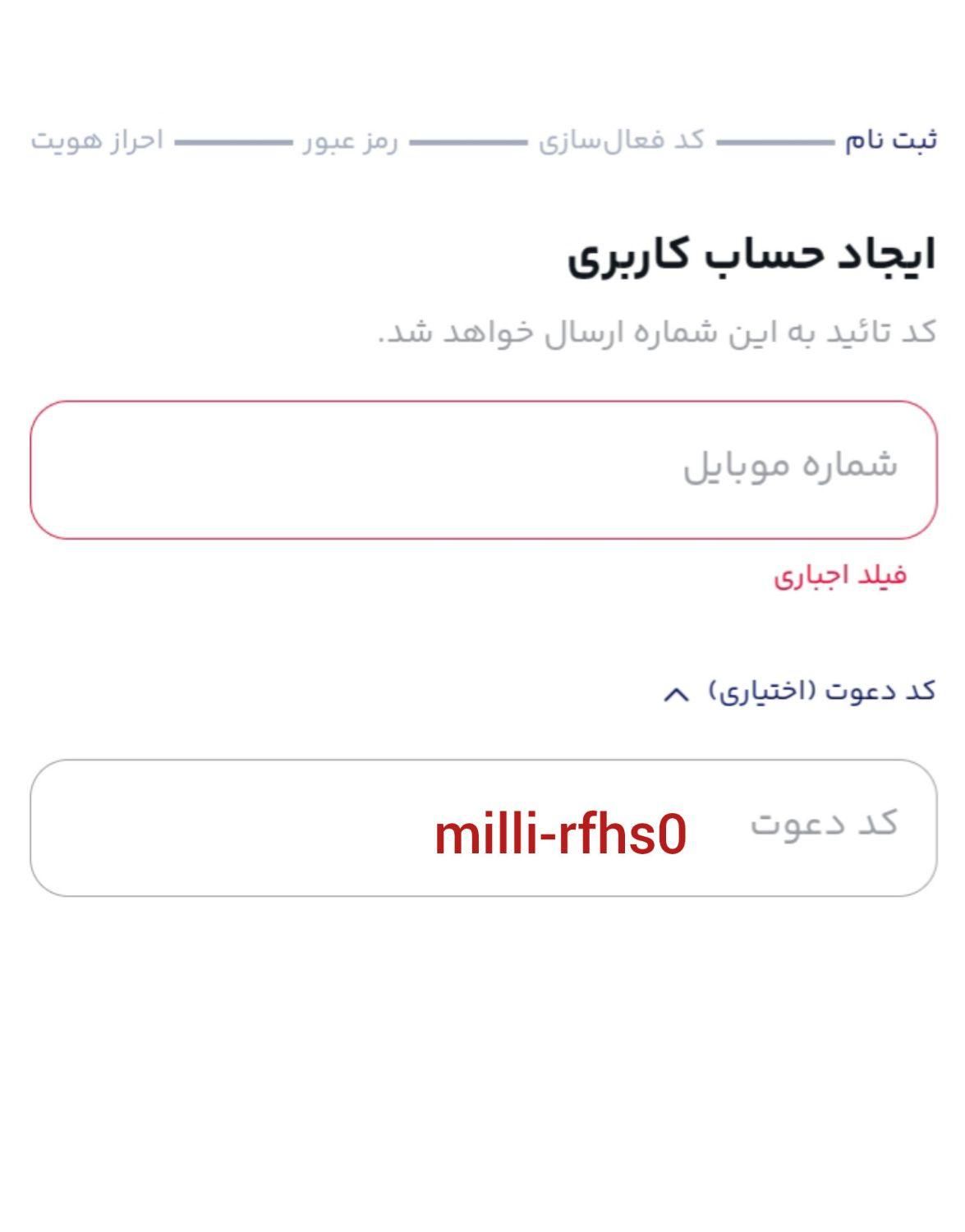 میلی نصب کن ۲ میلیون تومان بگیر|کارت هدیه و تخفیف|تبریز, |دیوار