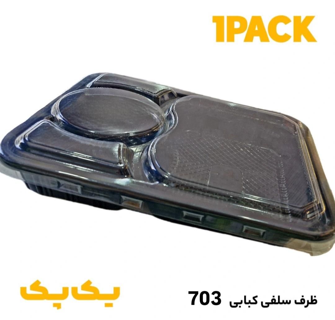 تولید و پخش ظروف یکبارمصرف ماکروفری مشکی کترینگی|ظروف نگهدارنده، پلاستیکی، یک‌بارمصرف|تهران, تهران‌سر|دیوار