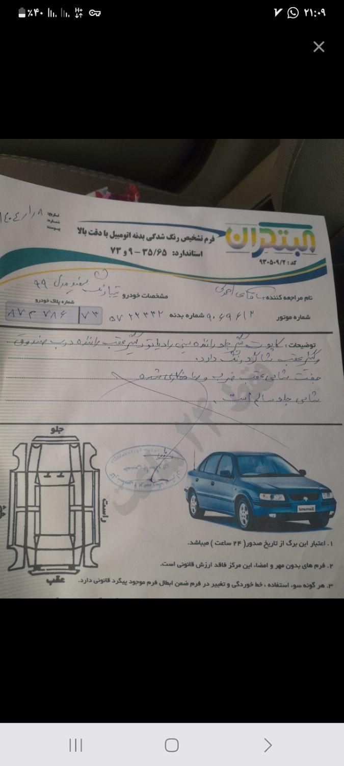 تیبا صندوق‌دار SX، مدل ۱۳۹۹|خودرو سواری و وانت|شیراز, زند|دیوار