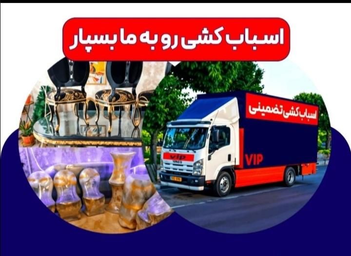باربری اسباب کشی ستارخان هاشمی باغ فیض نواب ازادی|خدمات حمل و نقل|تهران, جردن|دیوار