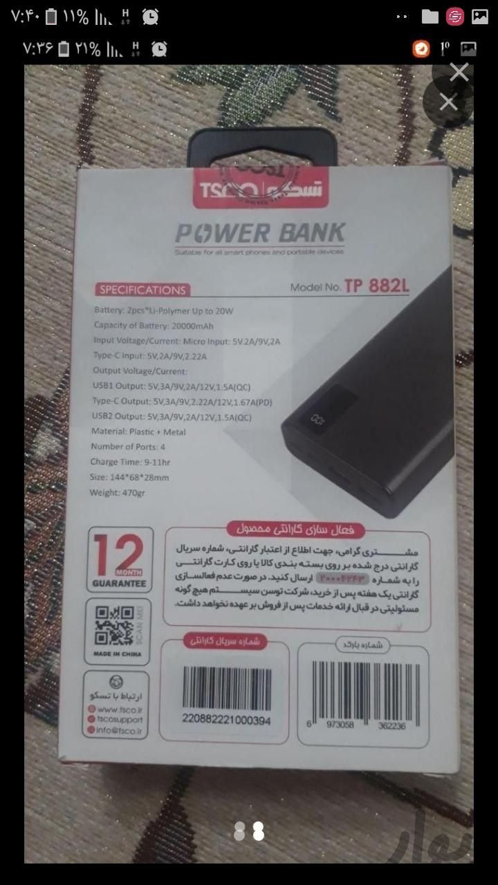 پاور بانک ۲۰۰۰۰|لوازم جانبی موبایل و تبلت|تهران, مسعودیه|دیوار