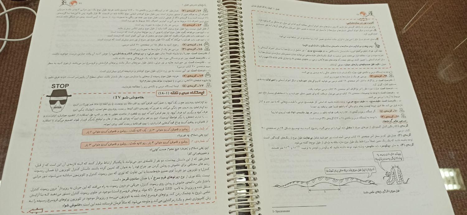 کتاب تست شیمی دهم مبتکران|کتاب و مجله آموزشی|تهران, شهرک ولیعصر|دیوار