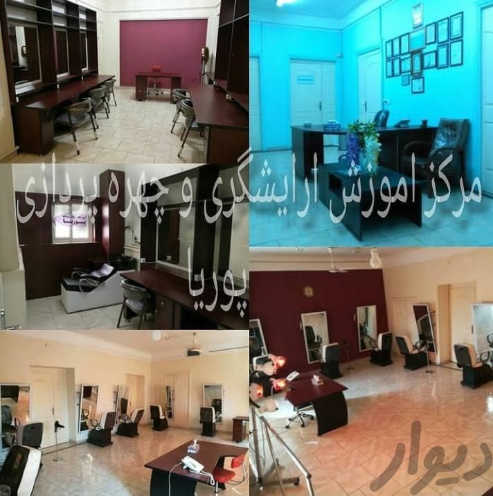 آموزشگاه آرایشگری مردانه پوریا(شهرری)|خدمات آموزشی|تهران, سرتخت|دیوار