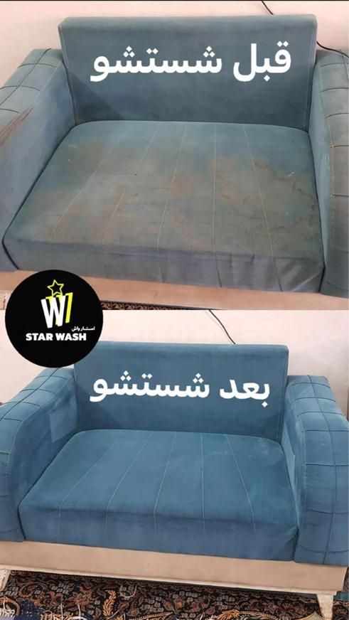مبلشویی در منزل و محل کار|خدمات نظافت|فلاورجان, |دیوار