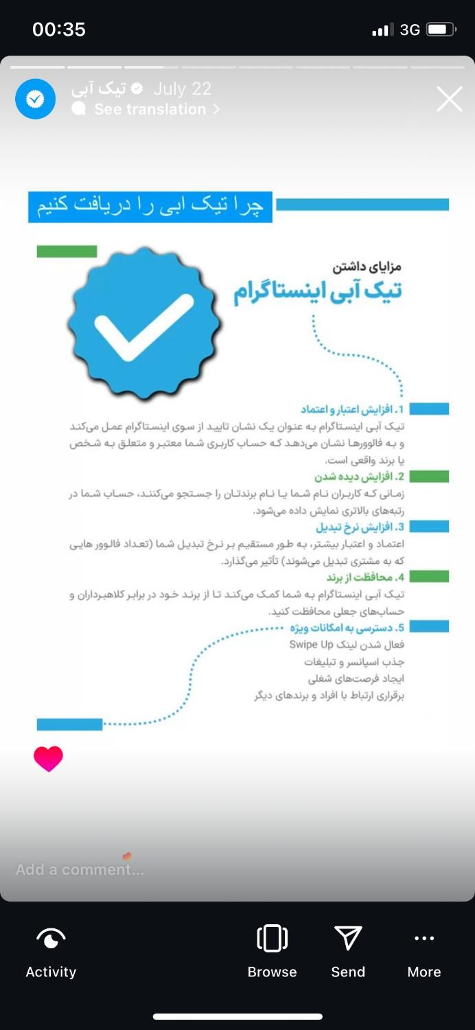 تیک آبی اینستاگرام|خدمات رایانه‌ای و موبایل|تهران, افسریه|دیوار