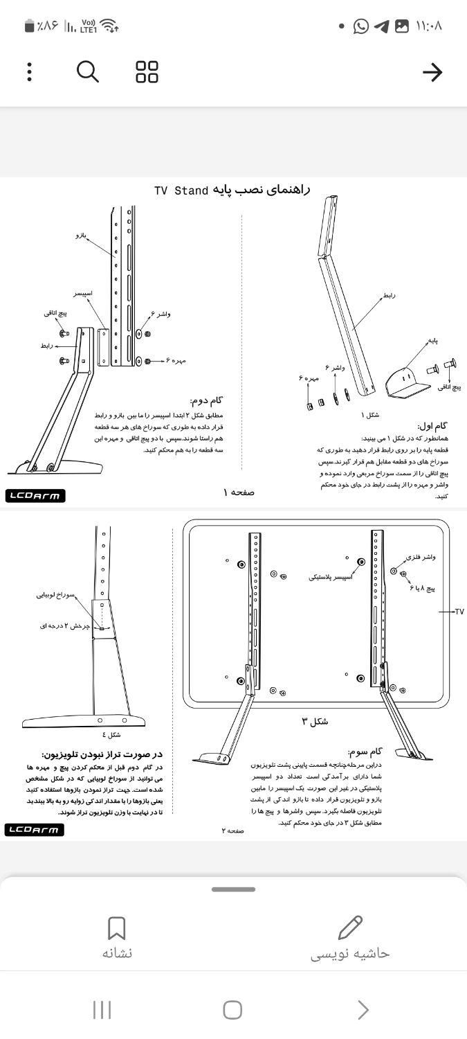 پایه رومیزی تلویزیون کلیه برندها با هر اینچی|تلویزیون و پروژکتور|تهران, قیطریه|دیوار