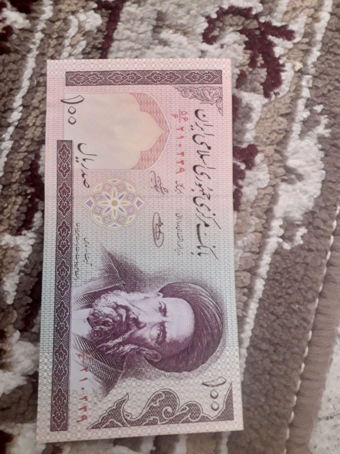 پول قدیمی نو|کلکسیون سکه، تمبر، اسکناس|نسیم‌شهر, |دیوار