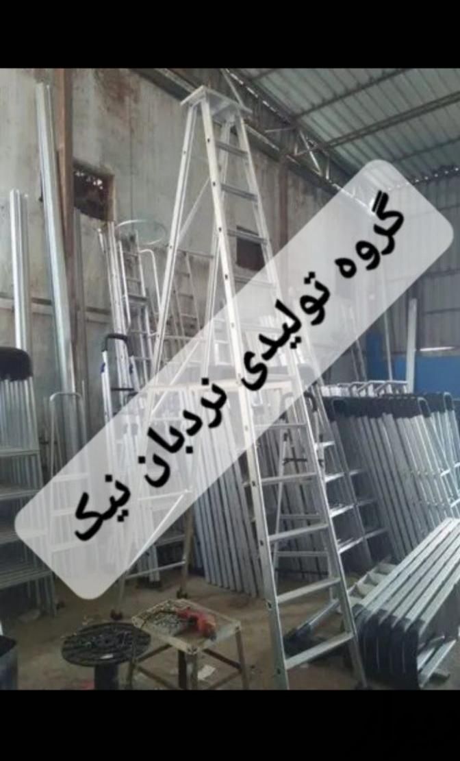 نردبان سفارشی در استان خراسان|ابزارآلات|مشهد, فرهنگ|دیوار
