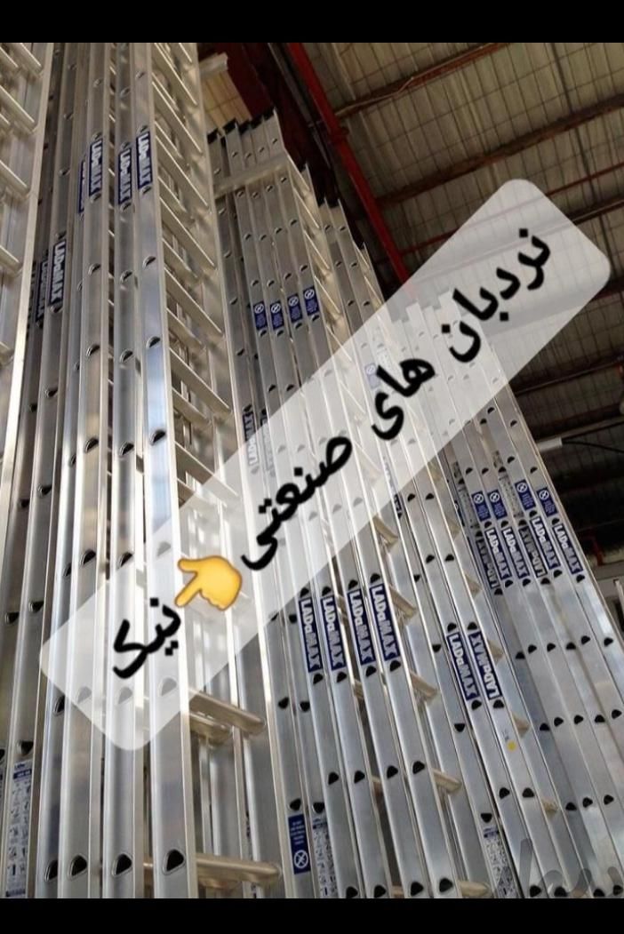 نردبان های مخابراتی هارمونی و۰۰۰|ابزارآلات|مشهد, فرهنگ|دیوار