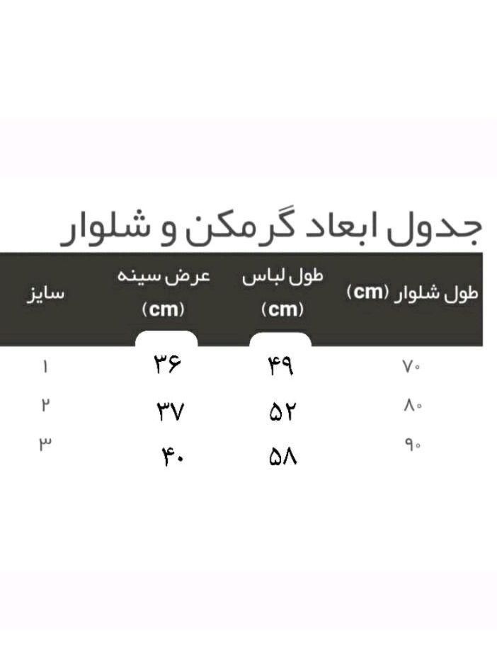 ست لباس ورزشی دخترانه و پسرانه جنس خارجی|کفش و لباس بچه|تهران, امیریه|دیوار