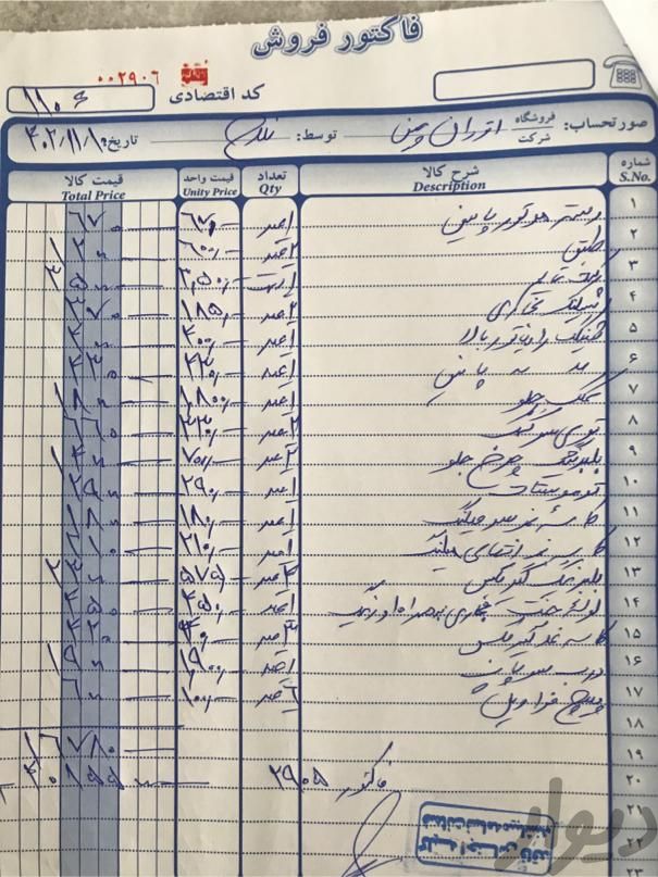 ام‌وی‌ام 110S لاکچری، مدل ۱۳۹۶